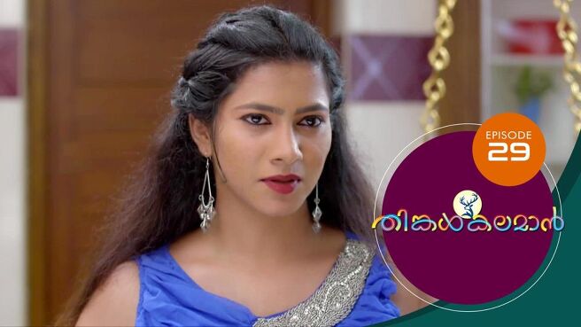 THINKAL KALAMAN season 1 episode 29 on Sun NXT