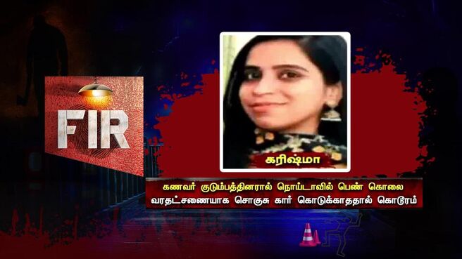 FIR - Kutramum Pinnaniyum season 1 episode 37 on Sun NXT