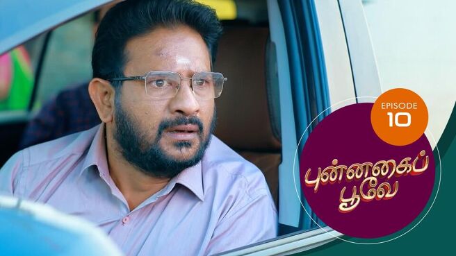 Punnagai Poove season 1 episode 10 on Sun NXT