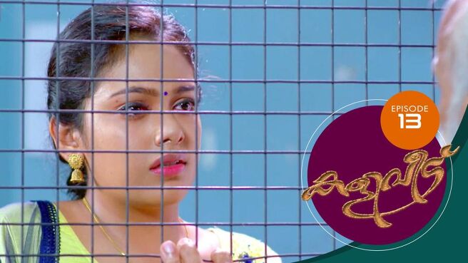 Kaliveedu season 1 episode 13 on SunNXT
