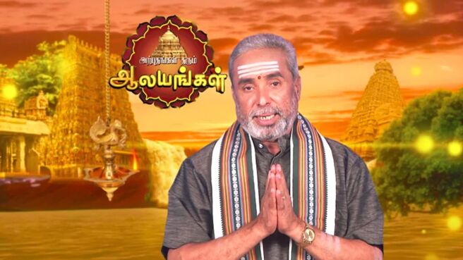 Arputham Tharum Alayangal season 1 episode 1314 on Zee5