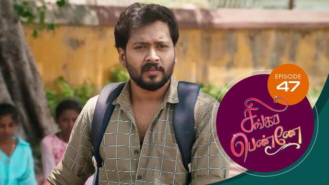 Singappenne season 1 episode 47 on SunNXT