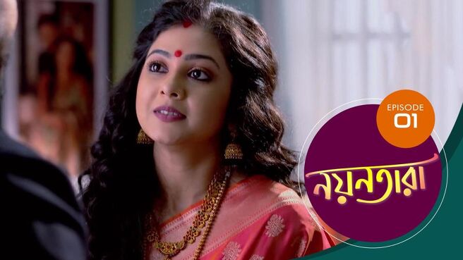 Nayantara season 1 episode 1 on Sun NXT
