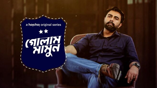 Golam Mamun. on Hoichoi