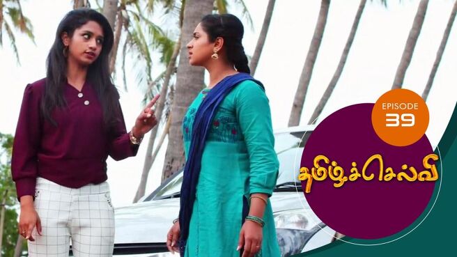 Tamil Selvi season 1 episode 39 on Sun NXT