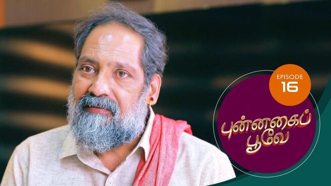 Punnagai Poove season 1 episode 16 on Sun NXT