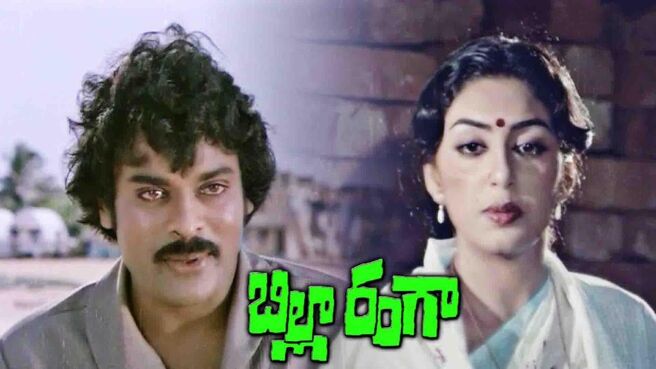 Billa Ranga on Sun NXT