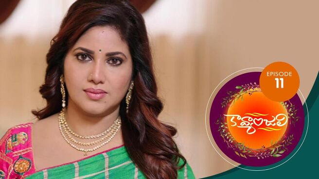 Kavyanjali - Telugu season 1 episode 11 on Sun NXT