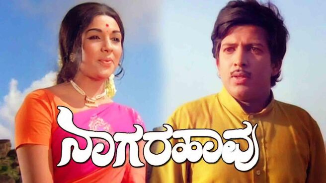 Naagarahaavu on Sun NXT