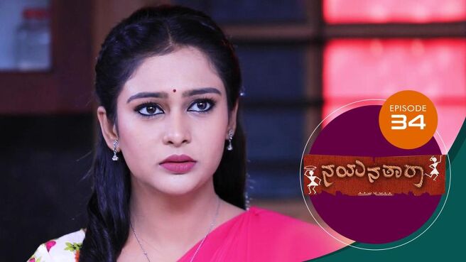 Nayanatara season 1 episode 34 on Sun NXT