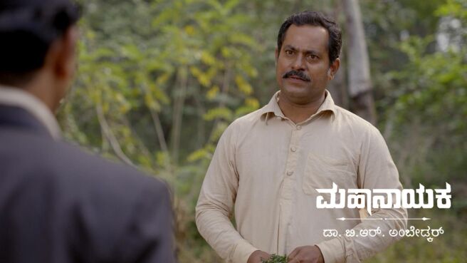 Mahanayaka Dr. B. R. Ambedkar season 1 episode 8 on Zee5