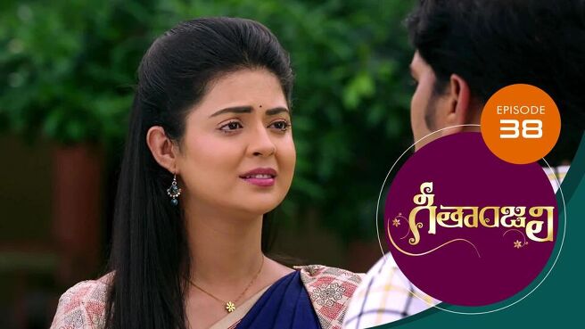 Geethanjali season 1 episode 38 on Sun NXT