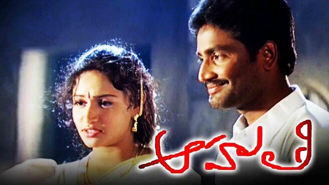 Aahuthi (Telugu) on Sun NXT