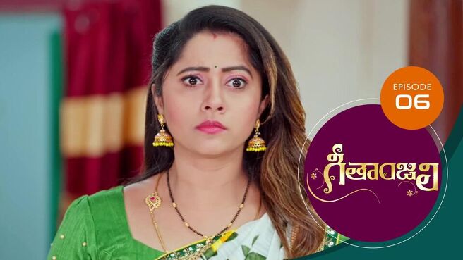 Geethanjali season 1 episode 6 on Sun NXT