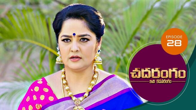 Chadarangam season 1 episode 28 on Sun NXT