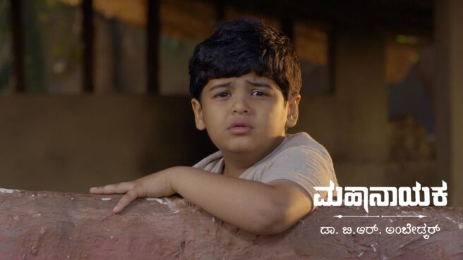 Mahanayaka Dr. B. R. Ambedkar season 1 episode 16 on Zee5