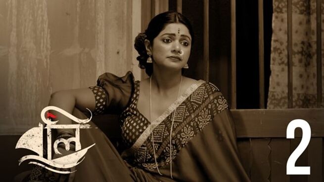 Boli season 1 episode 2 on Hoichoi