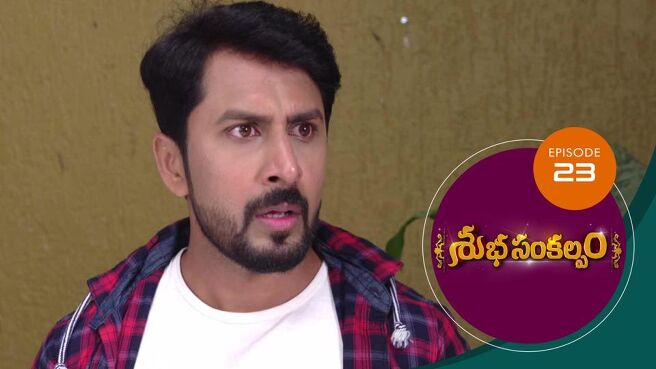 Subha Sankalpam season 1 episode 23 on Sun NXT