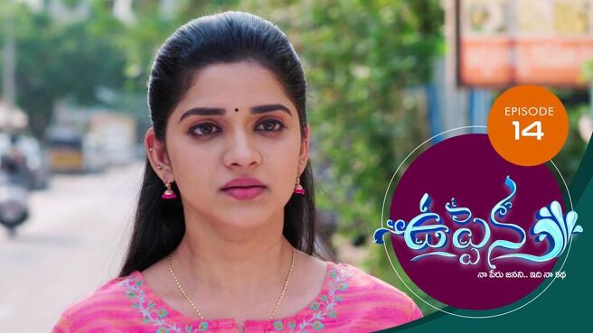 Uppena season 1 episode 14 on Sun NXT