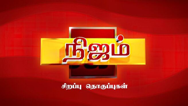 Nijam on Sun NXT