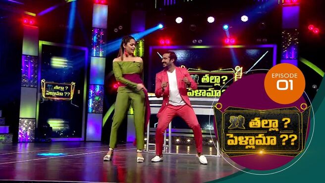 Thalla Pellama season 1 episode 1 on Sun NXT