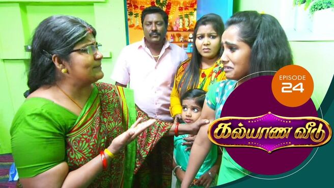 Kalyana Veedu season 1 episode 24 on Sun NXT