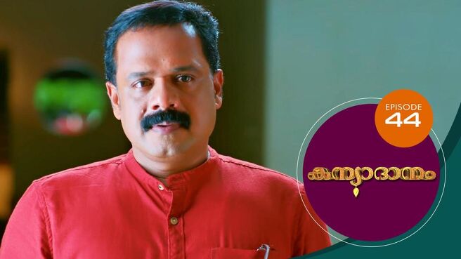 Kanyadanam season 1 episode 44 on Sun NXT