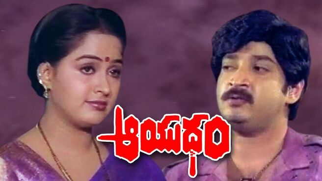 Aayudham (1990) on Sun NXT