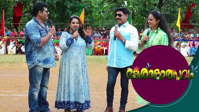 Keralolsavam season 1 episode 12 on Sun NXT