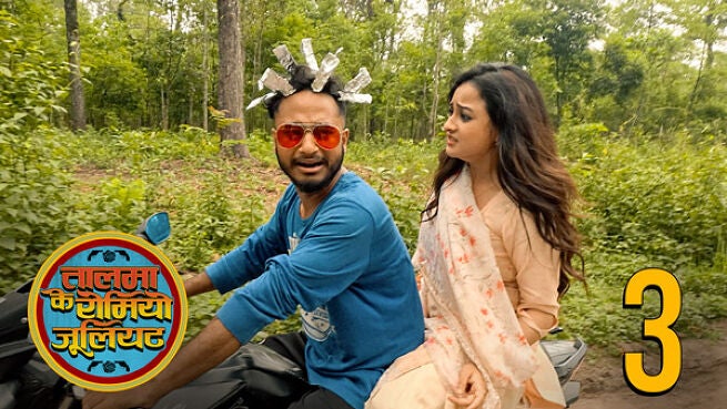 Talma Ke Romeo Juliet (Hindi) season 1 episode 3 on Hoichoi