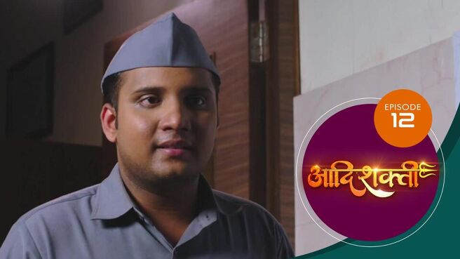 Aadishakti season 1 episode 12 on Sun NXT