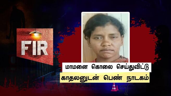 FIR - Kutramum Pinnaniyum season 1 episode 41 on Sun NXT