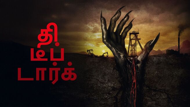 The Deep Dark - Tamil on LionsGate Play