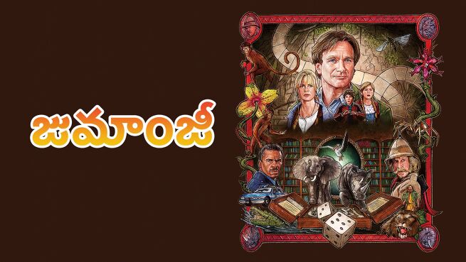 Jumanji - Telugu on LionsGate Play