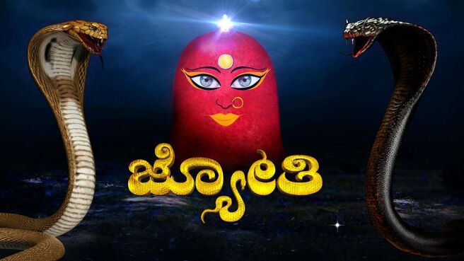 Jyothi Kannada on Sun NXT