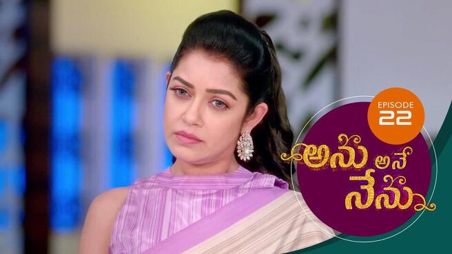 Anu Ane Nenu season 1 episode 22 on Sun NXT