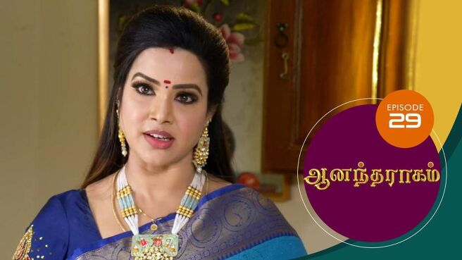 Anandha Ragam season 1 episode 29 on SunNXT