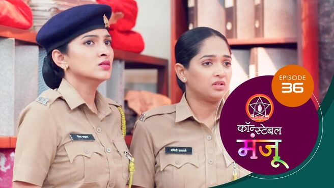 Constable Manju season 1 episode 36 on Sun NXT