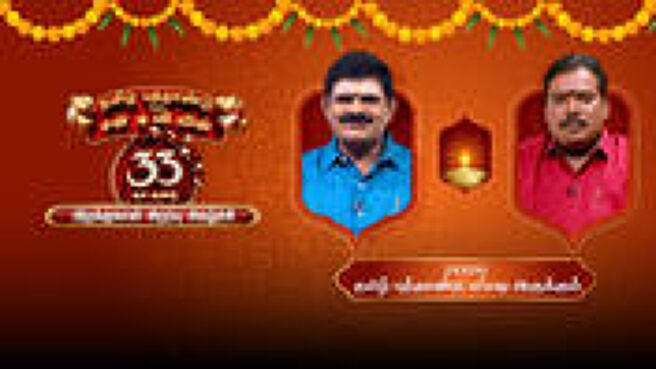 Tamil New Year Special 2026 season 1 episode 1 on Sun NXT