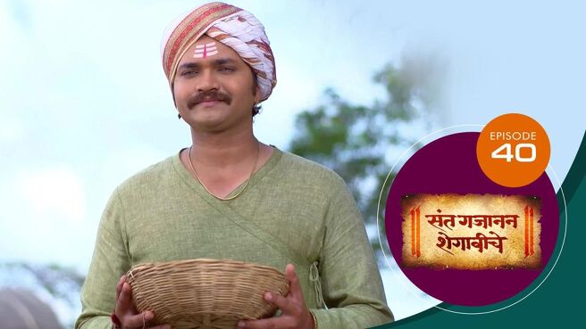 Sant Gajanan Shegaviche season 1 episode 40 on Sun NXT