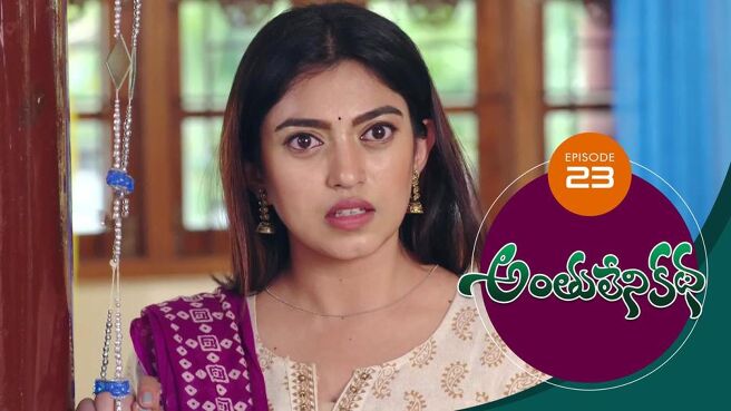Anthuleni Katha season 1 episode 23 on Sun NXT