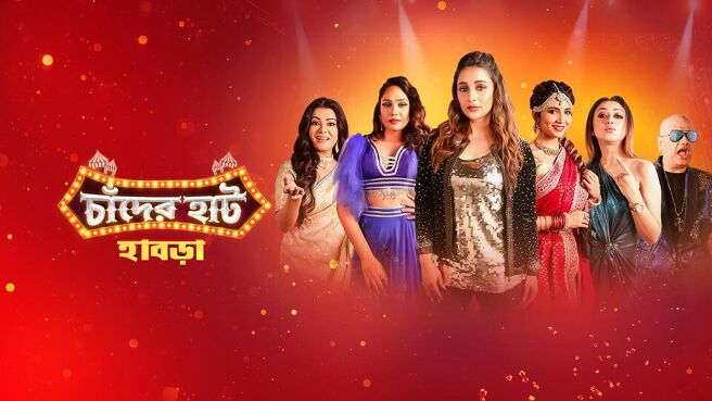 Chander Haat season 1 episode 3 on Sun NXT