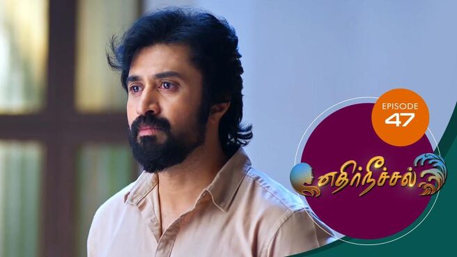 Ethir Neechal season 1 episode 47 on Sun NXT