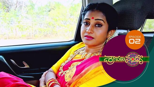 Sravana Sandhya  season 1 episode 2 on Sun NXT