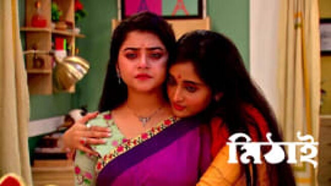Mithai season 1 episode 854 on Zee5