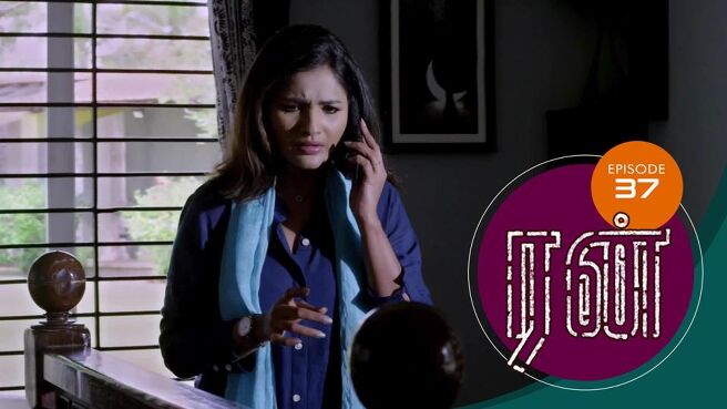 Run season 1 episode 37 on Sun NXT