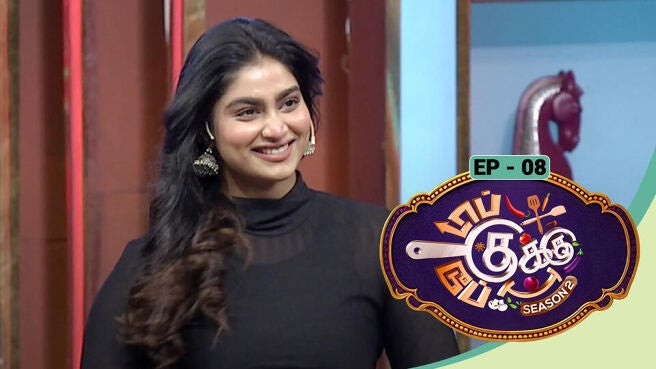 Top Cooku Dupe Cooku - Season 2 season 1 episode 8 on Sun NXT