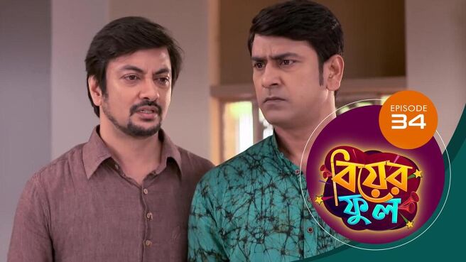 Biyer Phool season 1 episode 34 on Sun NXT