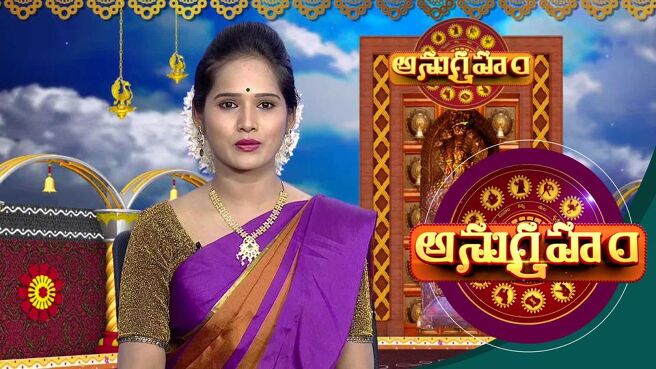 Anugraham season 1 episode 11 on Sun NXT