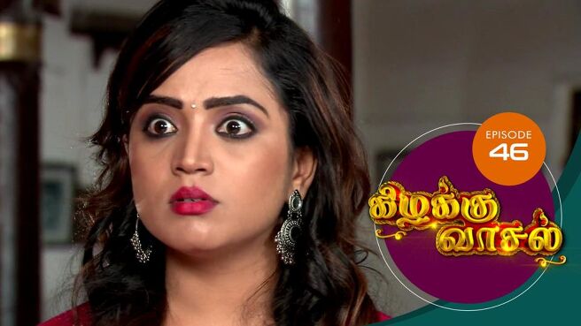 Kizhakku Vasal season 1 episode 46 on Sun NXT